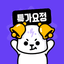 특가요정 앱 아이콘