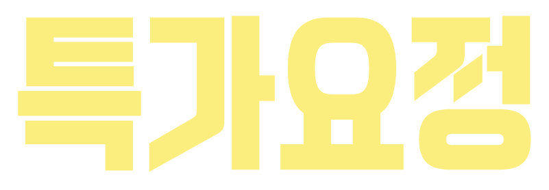 특가요정 로고